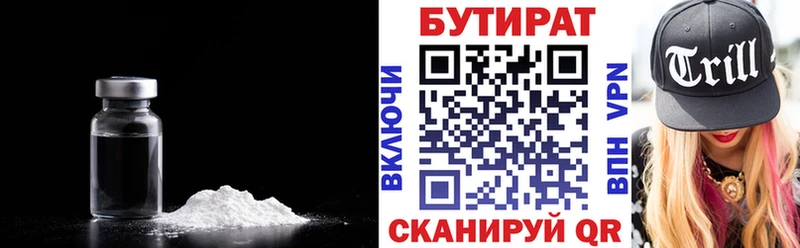 Бутират жидкий экстази  Чудово 