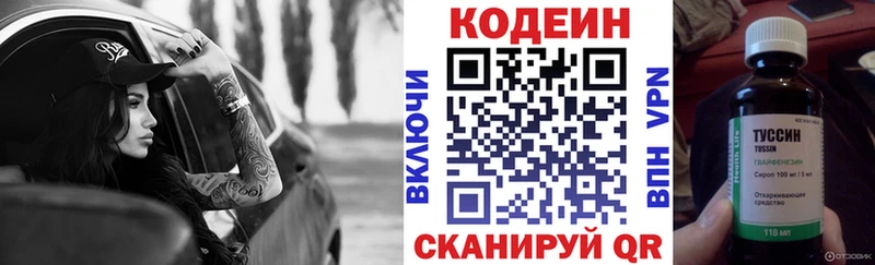 Кодеиновый сироп Lean Purple Drank как найти закладки KRAKEN зеркало Чудово