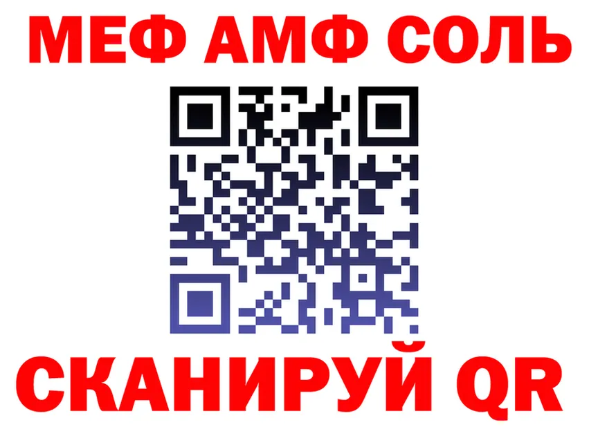 Cocaine Fish Scale зеркало площадка MEGA Чудово