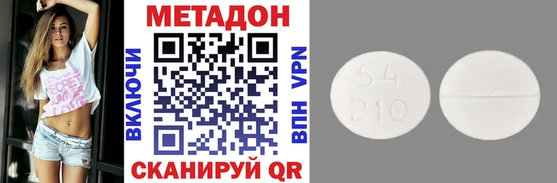 МЕТАДОН VHQ  даркнет сайт  Чудово 
