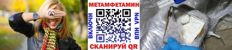Метамфетамин Methamphetamine  цена   Чудово 